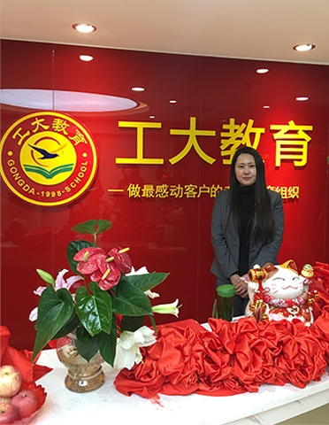 工大教育前臺展示圖